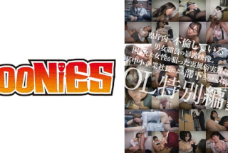 530DG-192 Exposure Video Of Male And Female Staff Who Are Having An Affair In The Prefectural Office, Behind-The-Scenes Practice R**e Aimed At Women In Need, And Gonzo With Subordinates By The President Of A Small Company. Records <Delivery Only Vol.01>
