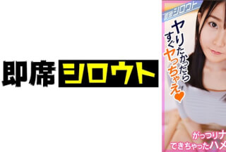 539INSF-010 [Gonzo Sexual Intercourse With A Busty Girl I Met On SNS And Raw Vaginal Cum Shot After Individual Shooting! ] If You Invite Street Instant Sex, It’s A Failure! ? I Thought, But At The End I Was Able To Do It In The Middle Of The Day!