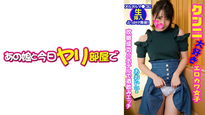 541AKYB-055 あおい(21) 極上のセフレ降臨！ (枢木あおい)