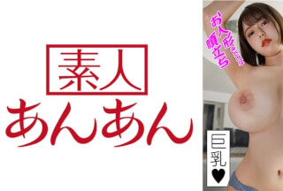 714ANAN-015 Yume-Chan 1