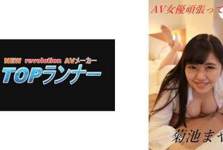 718FZR-010 AV Actress Doing Her Best Maya Kikuchi