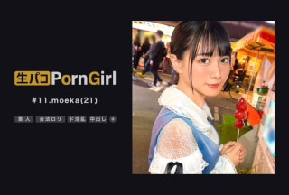 MAAN-847 【自称「朝7時に処女になる」ヤリマンシンデレラ】エッチな私を見て欲しい！私で射精してほしい！スラッとスケベなオナネタ志望をバッチリ撮ります！グポグポ下品に音立てフェラ！マ●コ見せびらかし足コキ！怒涛のエロテクからのがっつり交尾！中に出してもコスプレ+オイルで続行w無限にヤレるセックス舞踏会へようこそ！！！【PornGirl.11】 (円井萌華)