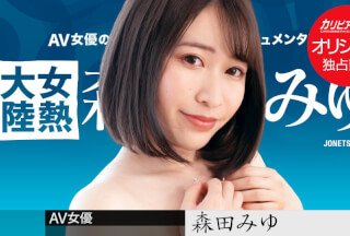 Caribbeancom PPV 031723_002 The Continent Full Of Hot Girls Miyu Morita