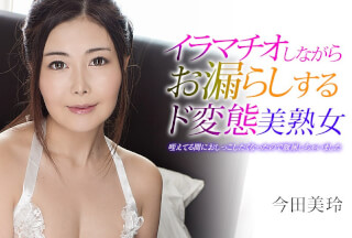 1Pondo 032423_001 Beautiful MILF Who Piss While Deep Throating Mirei Imada