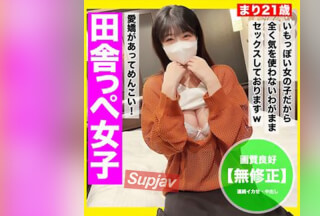 FC2PPV 3231138 100個限780pt！！めんこい田舎っぺ女子！自分勝手に即挿入して終わらせたら「もっと触ったりして欲しかった・・」とおねだりしてくるいも女に連続イカせ！！生中出し！！