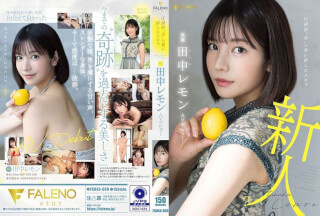 [Chinese Subtitles]FSDSS-609 Eros Hidden Behind Overwhelming "Beauty" Lemon Tanaka AV Debut