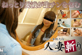 C0930 ki230309 Midori Kumagaya 36years old