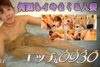 エッチな H0930 ki230311 干潟 千加子 33歳