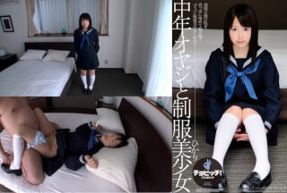 CLO-264 A Middle Aged Old Man And A Beautiful Girl In Uniform Hikari Matsushita