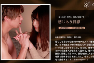 SILKU-093 感じあう目線