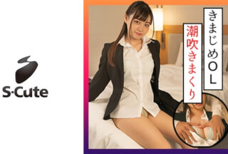229SCUTE-1317 Urara (19) S-Cute I Want To Hug An OL In A Serious Suit (Urara Kanon)