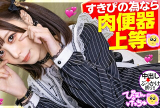 300MIUM-900 【すきぴの為なら肉便器上等！】ヒモ彼氏の借金の為に中年チ●コをハメる地雷ちゃん！やらかす時はいつも酒！今日もストゼロで自分を壊してマ●コ労働！！でもきもちぃしお金もらえるからオッケー★中出しキマりすぎて動けなくなっちゃう華奢な体がエロいwww大量チ●コの延長戦でどうなるぴえん！！ (天馬ゆい)