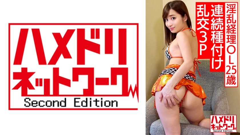 328HMDNV-575 淫乱経理いちかさん25歳 素人OLさんと3P乱交 朝まで女にカブりついてめちゃくちゃにハメまくり 乳首ビンビンに尖らせてアクメ中に連続種付けした個人撮影