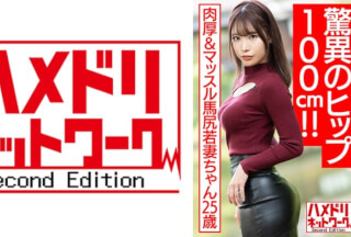 328HMDNV-576 [Amazing Hip 100cm! ! ] Thick & Muscle Umajiri Young Wife 25 Years Old. Aphrodisiac Oil Nuruteka Cowgirl Squeezes Thick Semen Outflow Gonzo Outflow [Bonkyubon! ! ]