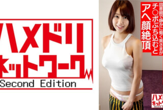 328HMDNV-579 Ji Po Addicted Married Woman Nasuno 32 Years Old (Pseudonym) Usually A Wife Who Works Quietly In The Library Will Cum On Her Face When She Throws In Ji Po! Raw Saddle Creampie Personal Shooting With Sex-Dependent Married Woman