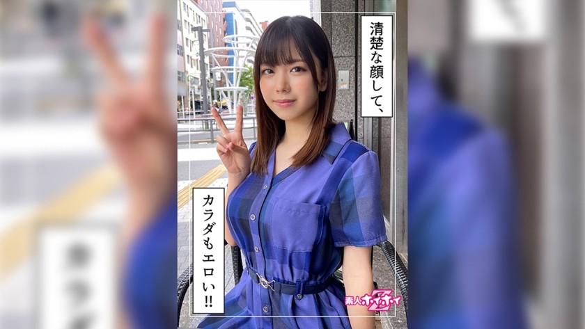 420HOI-231 琴(21)  素人ホイホイZ・素人・美少女・清楚・巨乳・顔射・ハメ撮り・酒好き・アパレル・女もOK・くびれ・ドキュメント (森下ことの)