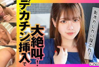 422ION-0147 ダメと知りながらも友達の彼女とホテルに！エロい姿見せられ我慢できずにハメ撮りしちゃった。