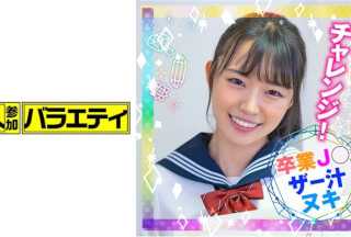 444NNP-010 のぞみ