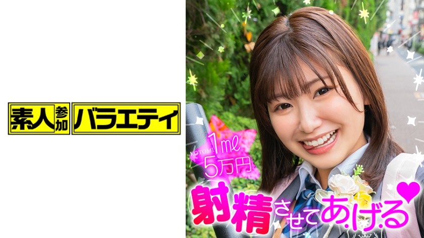 444NNP-012 ことみ