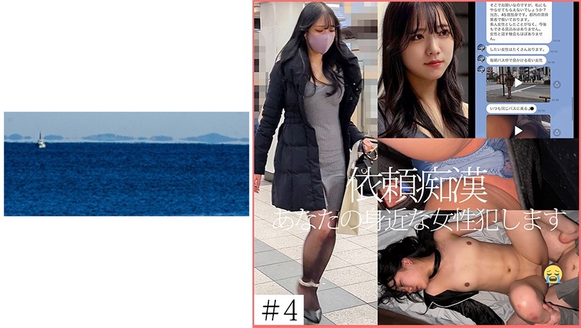 467SHINKI-134 【依頼痴●】 4 ハイスペック女子大生 45歳童貞紳士からの依頼