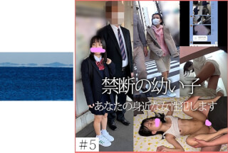 467SHINKI-135 [Request Slut] 5 Forbidden Young Girl