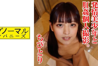481SACZ-267 ちびとり 10