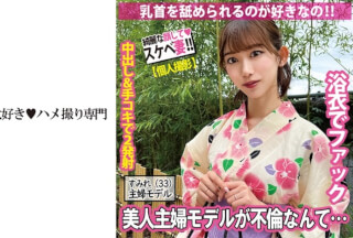 511SDK-065 美人主婦モデルが不倫なんて… (黒川すみれ)