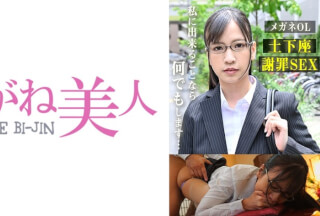 542MGBJ-014 Rika (Rin Miyazaki)