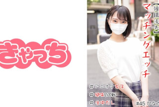 586HNHU-0045 [Individual Shot Lost] Matching Etch #Aniota Girls #Petite #Raw Vaginal #Extreme Blowjob #Unequaled Second Round