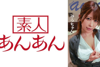 714ANAN-018 Miu-Chan 2 (Miu Arioka)