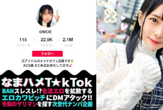 [モザイク破壊]MAAN-849 【元アイドル美少女はデカチン喰いの超こじらせ女子！？】正統派の萌かわ美少女が降臨かと思ったら…こじらせまくりのド変態女でした！大好きなデカチンをずぅ～っと離さず満面の笑みで舐めしゃぶる！まさに媚●以上の効果→デカチン生挿入で本気イキ連発！メイドコスのエロ萌え美少女と錯乱エクスタシーFUCK！口内中出し4連発！！！！【なまハメT☆kTok Report.60】 (円井萌華)