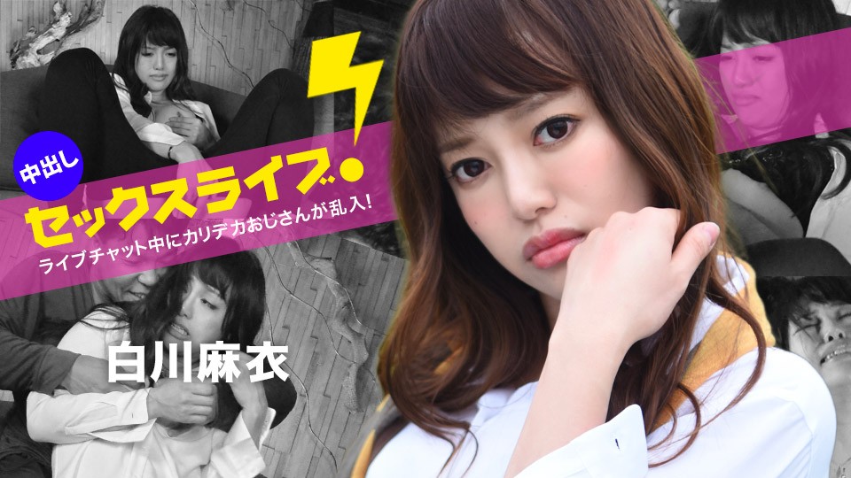 Caribbeancom 040123-001 A man into the XXX live cam! Creampie sex POV! Mai Shirakawa