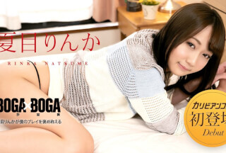 Caribbeancom 042723-001 BOGA x BOGA: Rinka Natsume Praises Me