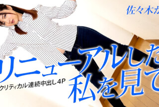 Caribbeancom 042823-001 Look at Me Renewed : Critical Continuous Creampie With Foursome Kana Sasaki