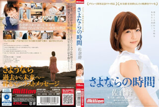MKMP-288 Akira Sakura Debut 5th Anniversary Drama Work Goodbye Time