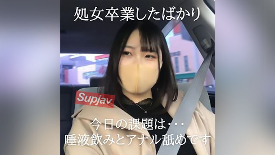 FC2PPV 3250732 【レビュー特典付】処女卒業したばかりのさやちゃん♡今日の課題は唾液飲みとアナル舐め！その後問題発生・・（汗）【悶No.11】