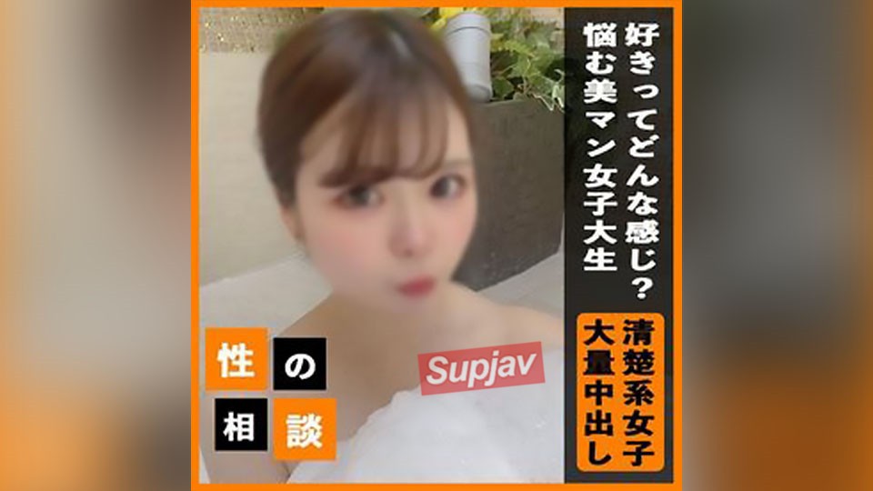 FC2PPV 3254573 【顔出し】好きがわからない？ピンク美マンの女子大生！恋愛経験・異性経験が少ないと悩んでいたので膣観察から奥まで挿入してたっぷり中出し！