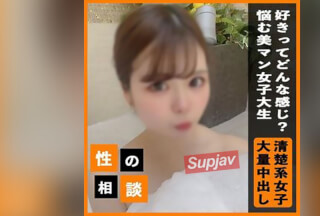 FC2PPV 3254573 【顔出し】好きがわからない？ピンク美マンの女子大生！恋愛経験・異性経験が少ないと悩んでいたので膣観察から奥まで挿入してたっぷり中出し！