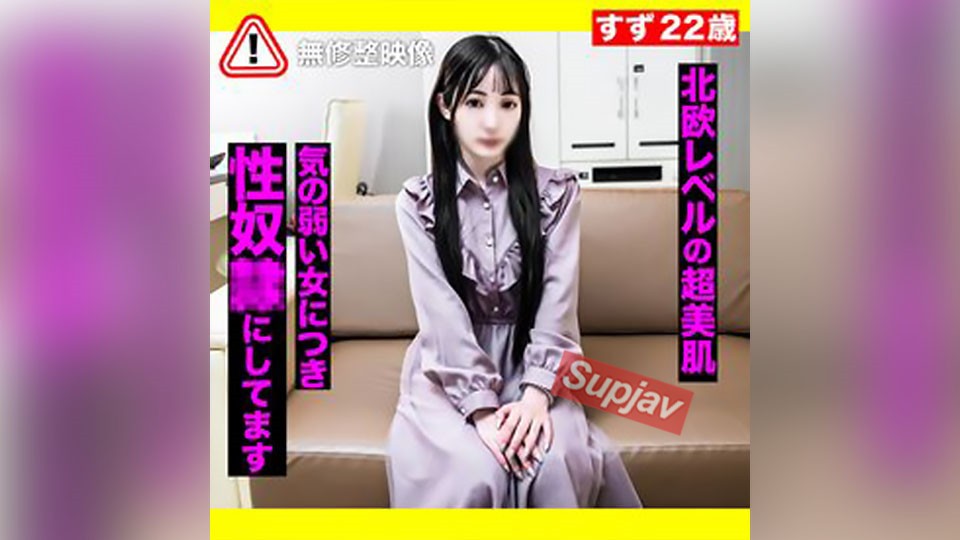 FC2PPV 3256039 3日間限定500pt!!【超美肌・陵辱】北欧レベルの超美肌！気が弱い女なので僕の性処理便器にしてます。生中出し２回＋口内発射