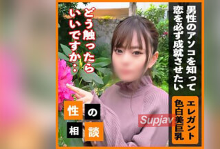 FC2PPV 3268557 ３日間限定980pt！【顔出し】謹直なエレガント美女が久しぶりの恋愛に備えてオチンチンを知りたい！至近距離でレクチャーしてから男の求めるプレイの全てを体験させる！