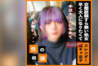 FC2PPV 3273559 【救済】「卒業したくて…」男を知らない大学デビューの18歳根暗処女。大人になりたい要望に応えるはずが、興奮を抑えきれず中出し。妊娠確定で大人の仲間入り。