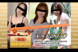 エッチな H0930 ki230401 人妻作品ゴールドパック 20歳