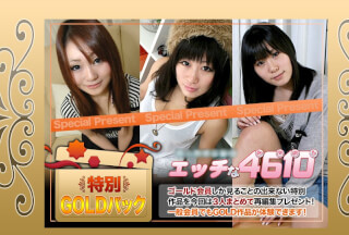 エッチな H4610 ki230422 ゴールドパック 20歳
