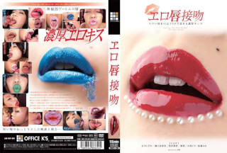 DOKS-236 エロ唇接吻 エロい唇を口元ドUPで見せる濃厚キッス