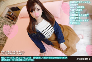FANH-136 Shinomi, A Beautiful Office Lady With Colossal Tits, 24 Years Old.