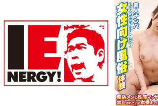 109IENFH-075 素人ナンパ うぶな女子大生が生まれて初めての女性向け風俗体験  風俗メンの性感マッサージでイキまくり禁止されている本番までしちゃった素人娘たち えまちゃん