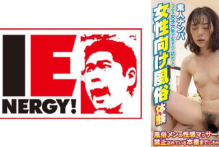 109IENFH-076 素人ナンパ うぶな女子大生が生まれて初めての女性向け風俗体験  風俗メンの性感マッサージでイキまくり禁止されている本番までしちゃった素人娘たち さとみちゃん