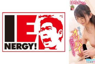 109IENFH-078 可愛い保育士さん！童貞クンにオッパイ吸わせてもらえませんか？ はるか先生