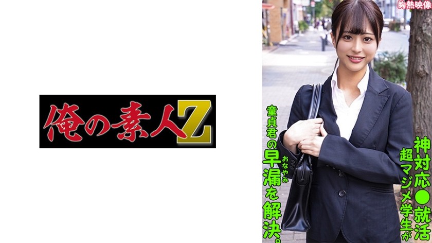230ORECO-287 Airi