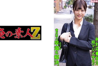 230ORECO-287 Airi
